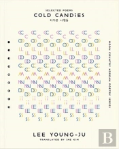 Cold Candies