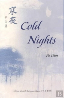 Bertrand.pt - Cold Nights