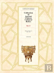 Collection Of Ancient Chinese Cultural Relics, Volume 10