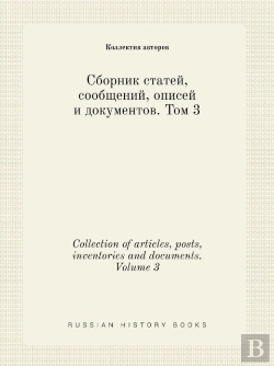 Bertrand.pt - Collection Of Articles, Posts, Inventories And Documents. Volume 3