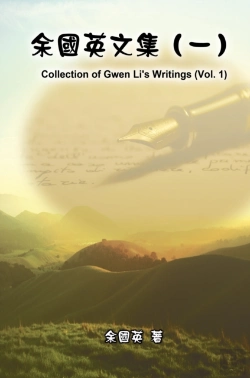 Bertrand.pt - Collection Of Gwen Li'S Writings (Vol. 1)