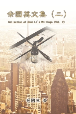 Bertrand.pt - Collection Of Gwen Li'S Writings (Vol. 2)