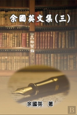 Bertrand.pt - Collection Of Gwen Li'S Writings (Vol. 3)
