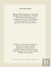 Collection Of The Imperial Russian Historical Society. Tom 80. Diplomatic Correspondence Of British Ambassadors And Envoys Of The Russian Court. Part 8 (August 1736 To End Of 1739)