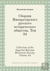 Collection Of The Imperial Russian Historical Society. Volume 34