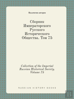 Bertrand.pt - Collection Of The Imperial Russian Historical Society. Volume 75