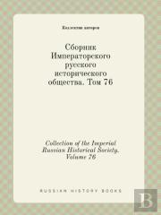 Collection Of The Imperial Russian Historical Society. Volume 76
