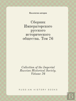 Bertrand.pt - Collection Of The Imperial Russian Historical Society. Volume 76