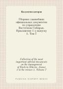 Collection Of The Most Important Official Documents On The Management Of Eastern Siberia. Annex 1 To The Release 1. Volume 7