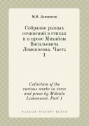 Collection Of The Various Works In Verse And Prose By Mihailo Lomonosov. Part 1