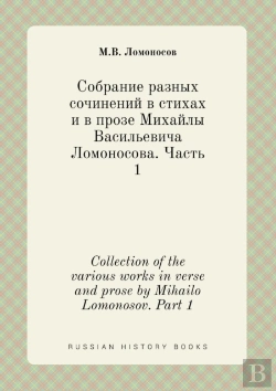 Bertrand.pt - Collection Of The Various Works In Verse And Prose By Mihailo Lomonosov. Part 1