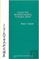 Collective Decision Making In Rural Japan