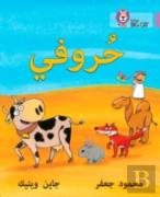 Collins Arabic Big Cat - My Letters