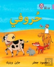 Collins Arabic Big Cat - My Letters