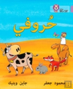 Bertrand.pt - Collins Arabic Big Cat - My Letters