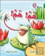 Collins Arabic Big Cat - Yum