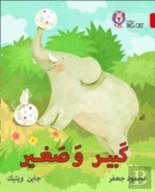 Collins Big Cat Arabic - Big And Small: Level 2 (Kg)