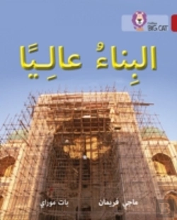 Bertrand.pt - Collins Big Cat Arabic - Building High: Level 14