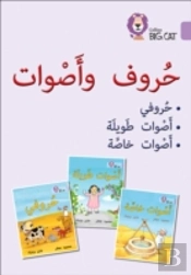 Collins Big Cat Arabic - Letters And Sounds
