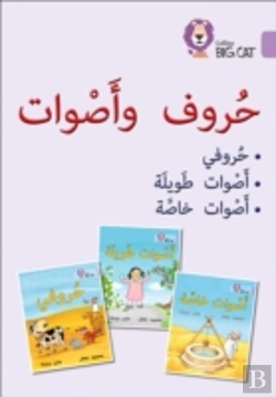 Bertrand.pt - Collins Big Cat Arabic - Letters And Sounds