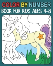 Color By Number Book For Kids Ages 4-8