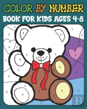 Color By Number Book For Kids Ages 4-8