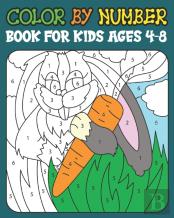 Color By Number Book For Kids Ages 4-8