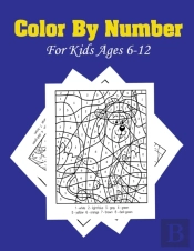 Color By Number For Kids Ages 6-12