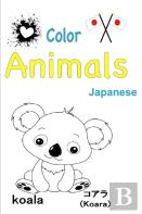 Color Japanese Animals