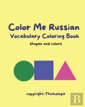 Color Me Russian - Learn Russian Vocabulary - Shapes And Colors