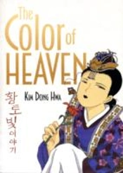 Color Of Heaven
