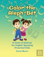 Color The Aleph-Bet