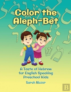 Bertrand.pt - Color The Aleph-Bet