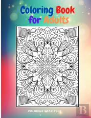 Coloring Book For Adults - Abstract Adult Coloring Book For Stress Relief And Relaxation