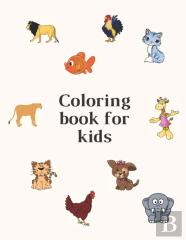 Coloring Book For Kids