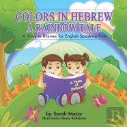 Colors In Hebrew