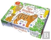 Colour Your Own Tiger Kingdom Book + Puzzle