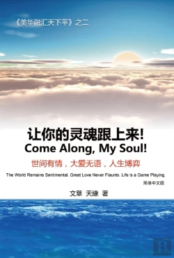 Bertrand.pt - Come Along, My Soul!