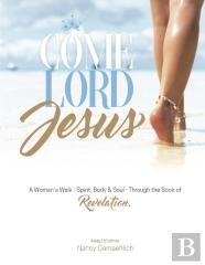 Come Lord Jesus