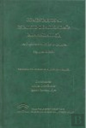 Comentarios Estatuto Autonomia Para Andalucia 2ªEd