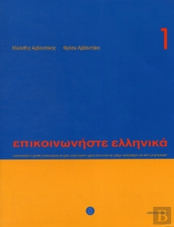 Bertrand.pt - Communicate In Greek. Book 1