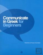 Communicate In Greek For Beginners. Pack