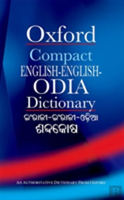 Bertrand.pt - Compact English-English Odia Dictionary