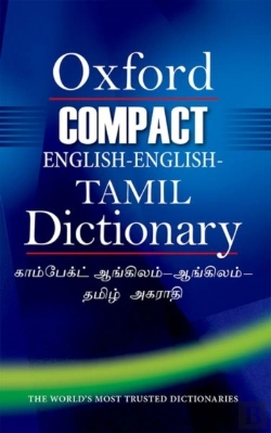 Bertrand.pt - Compact English-English-Tamil Dictionary