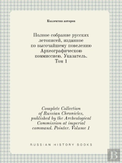 Bertrand.pt - Complete Collection Of Russian Chronicles, Published By The Archeological Commission At Imperial Command. Pointer. Volume 1