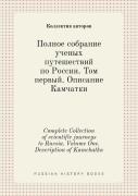 Complete Collection Of Scientific Journeys To Russia. Volume One. Description Of Kamchatka