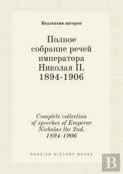 Complete Collection Of Speeches Of Emperor Nicholas The 2nd. 1894-1906
