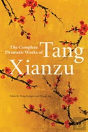 Complete Dramatic Works Tang Xianzu