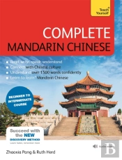 Complete Mandarin Chinese (Learn Mandarin Chinese With Teach Yourself)