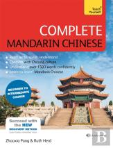 Complete Mandarin Chinese (Learn Mandarin Chinese With Teach Yourself)